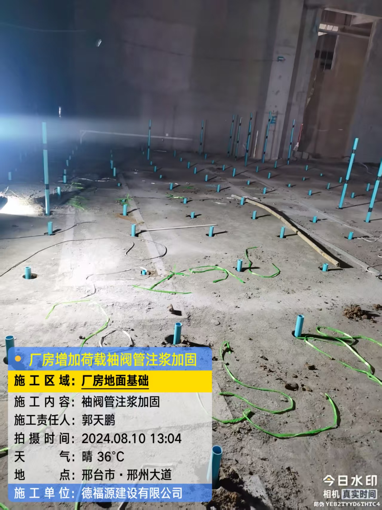 宁化袖阀管注浆施工