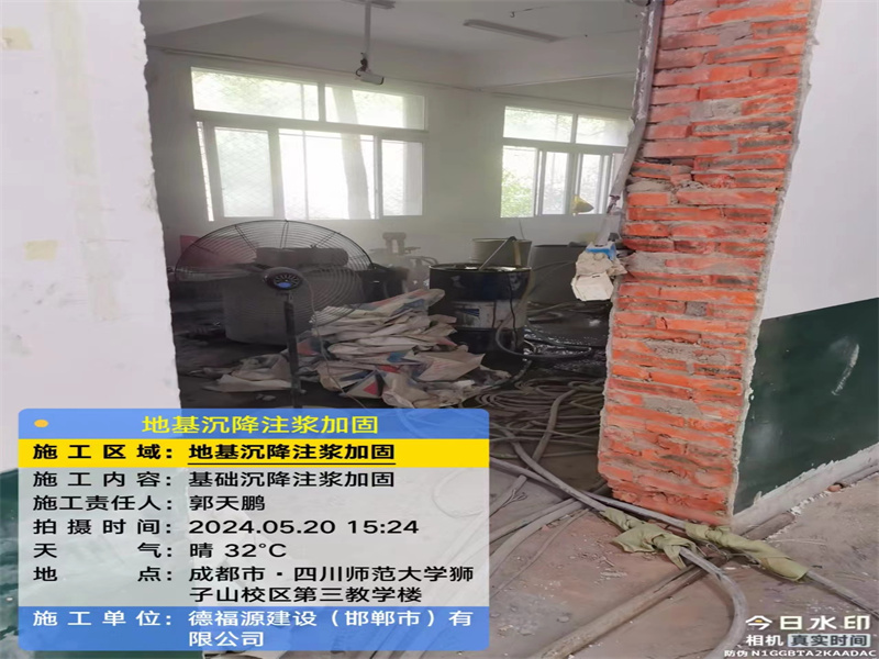 宁化高压旋喷注浆在地基下沉注浆加固中的应用