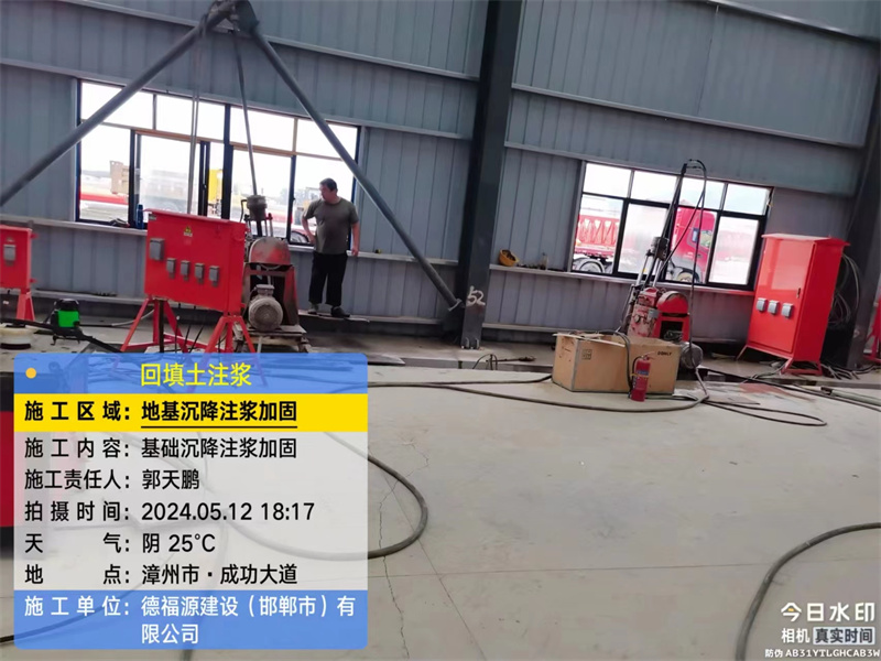 宁化地基下沉注浆加固后的房屋稳固性评价